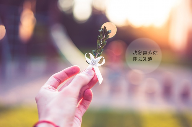如何建立二次吸引？