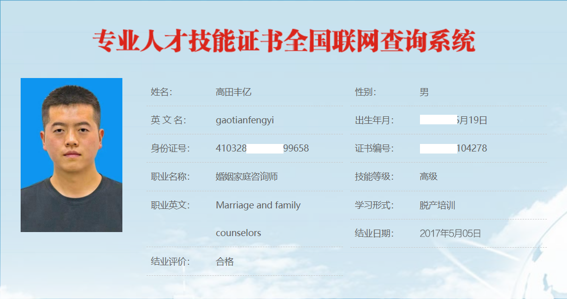 资深导师-高老师