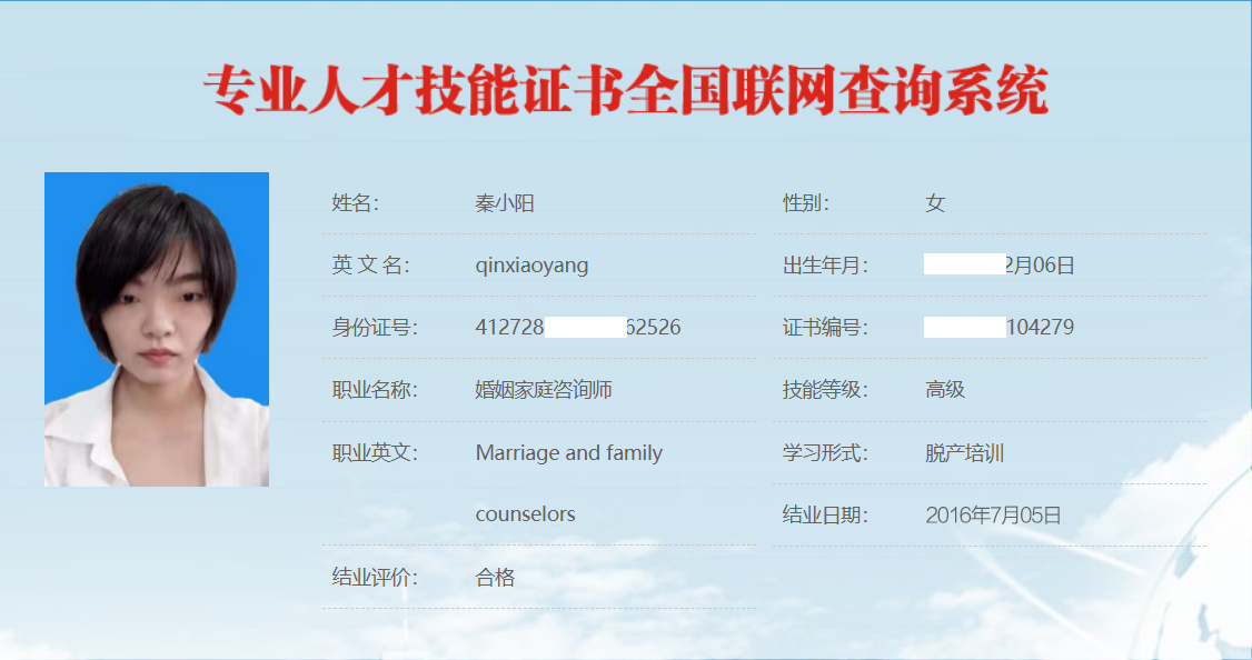 资深导师-秦老师