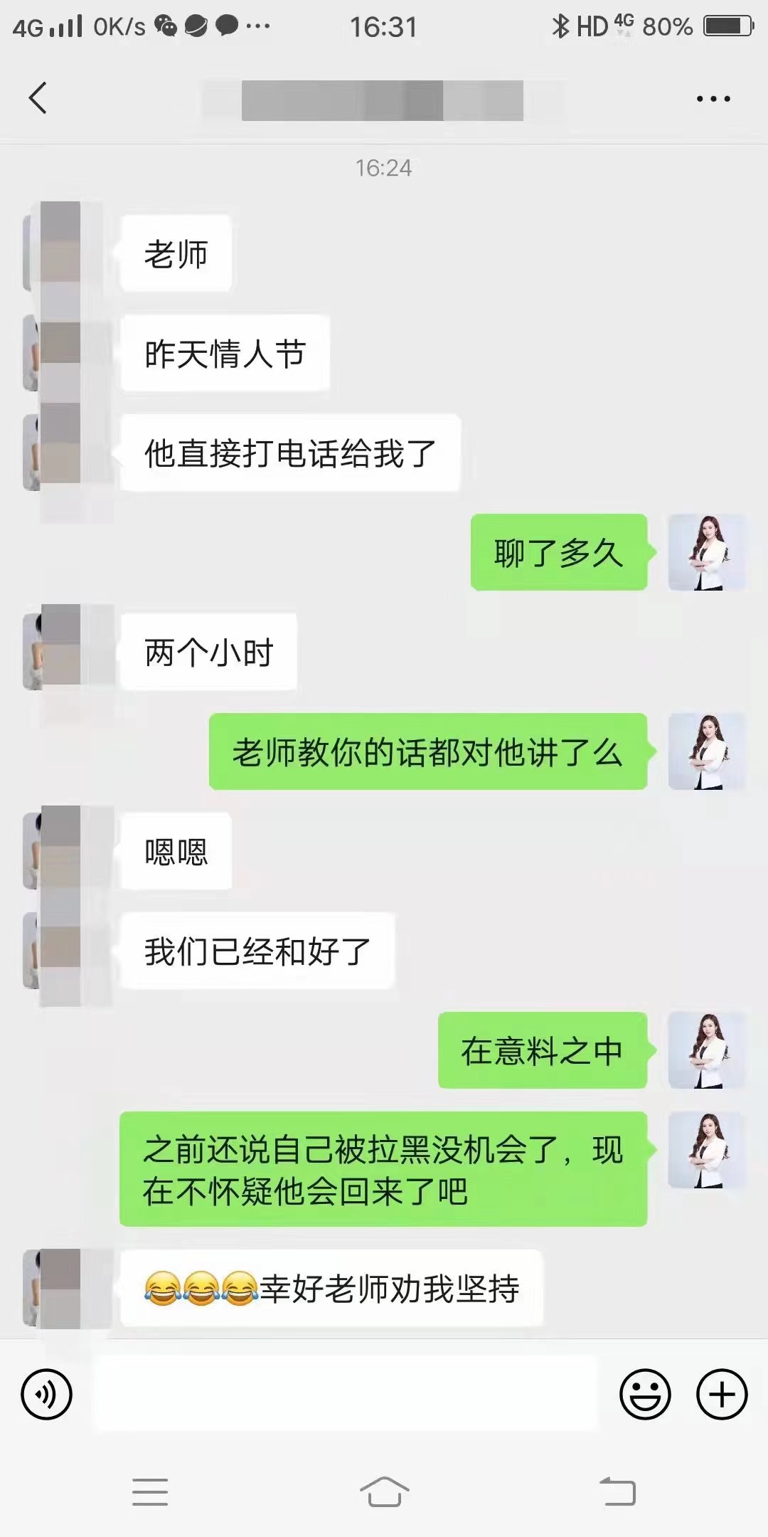 从分手到彼此恶言相向再到复合，看似无可挽回，其实只需要专业导师介入，抓准时机，帮你挽回曾经的亲密时光。