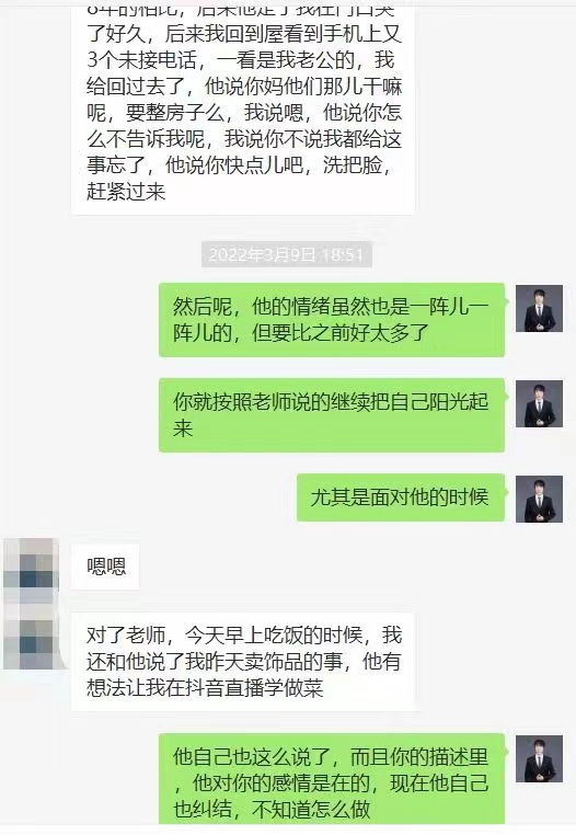 能力差 经常吵架 错误索取爱的方式30天挽回老公