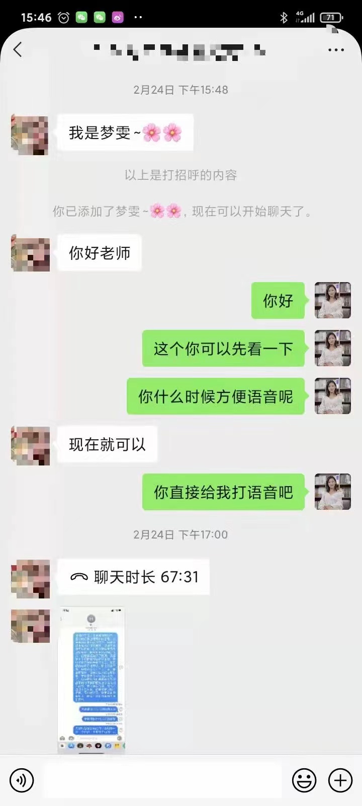 【挽回男友】女方是离异、男朋友未婚，二十多天指导，成功挽回男友