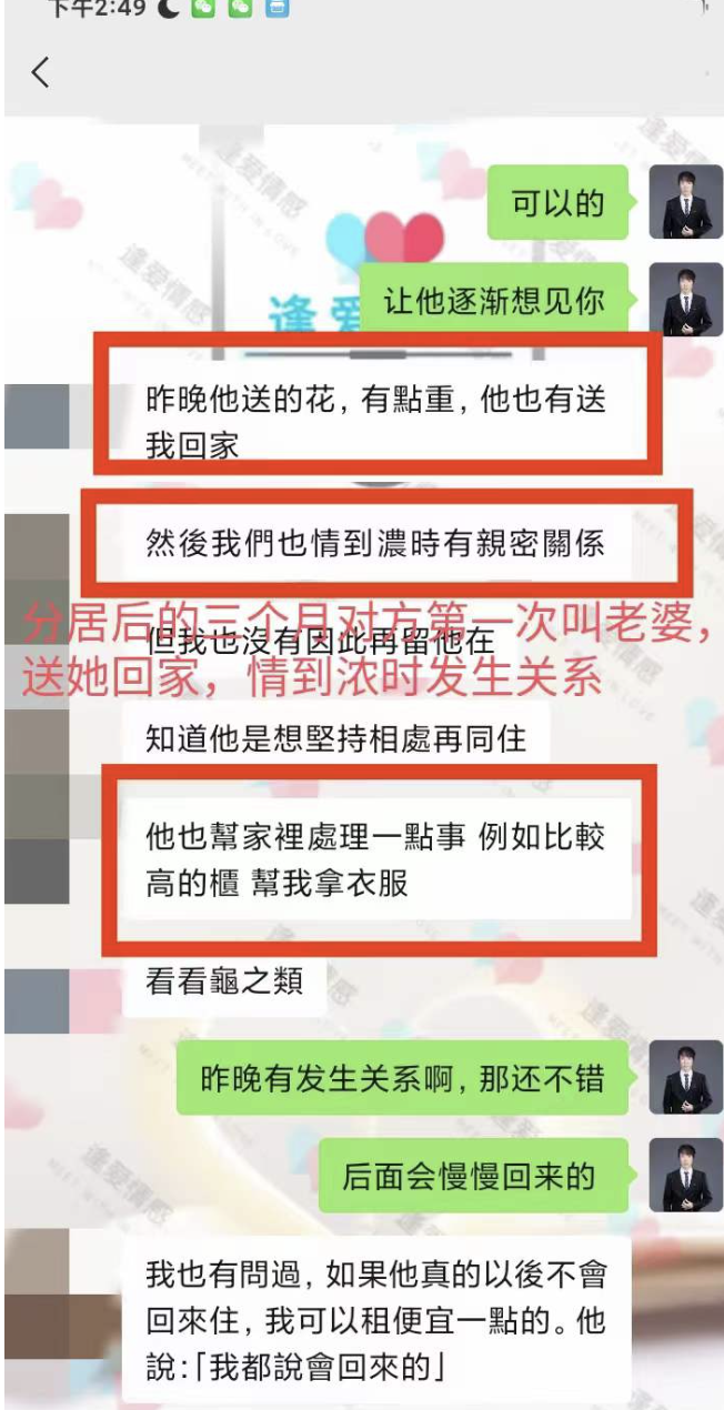 成功挽回男友 脾气大易焦虑任性挽回