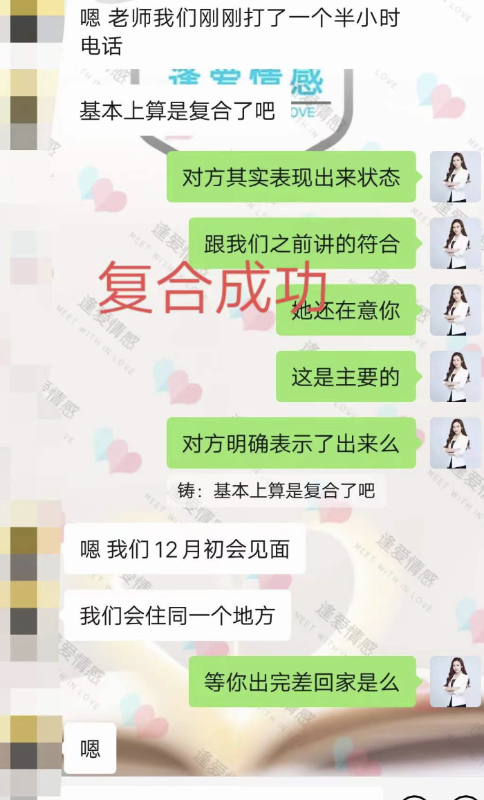 惯性出轨异地分合多次挽回女友