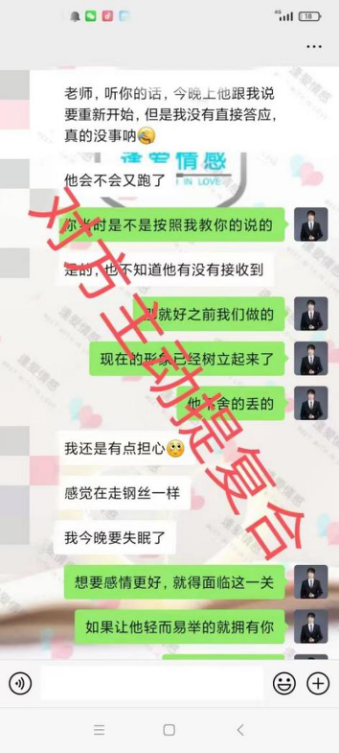 沐泽老师成功案例6 女方过于作闹，引起男方后退，束手无策