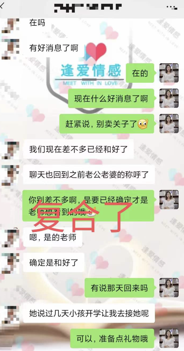 柯老师直男挽回老婆成功案例