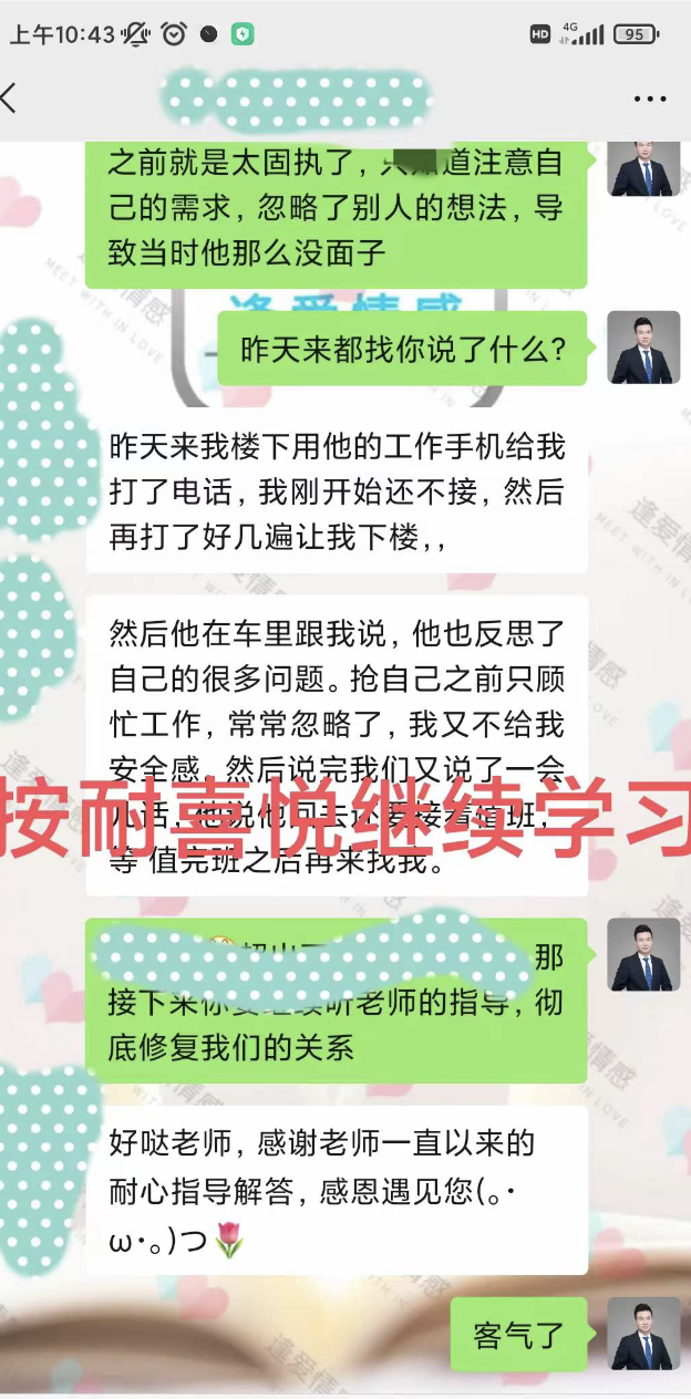 民警与小学老师初恋挽回成功案例