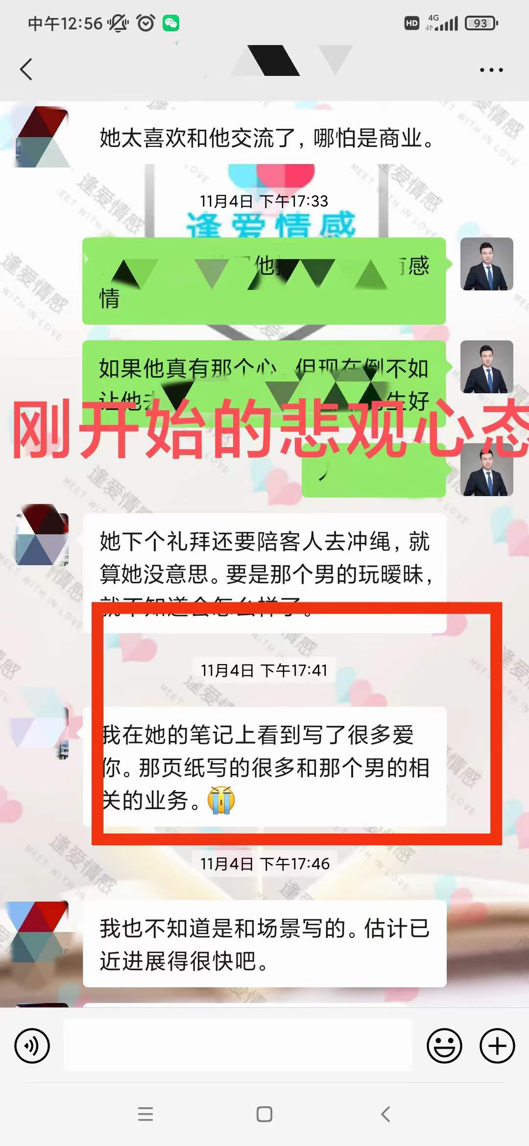 二婚恋爱修补 两个人的阶层都很匹配，分手挽回